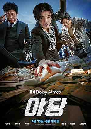 Yadang: The Snitch (2025) vj ulio Kang Ha-neul